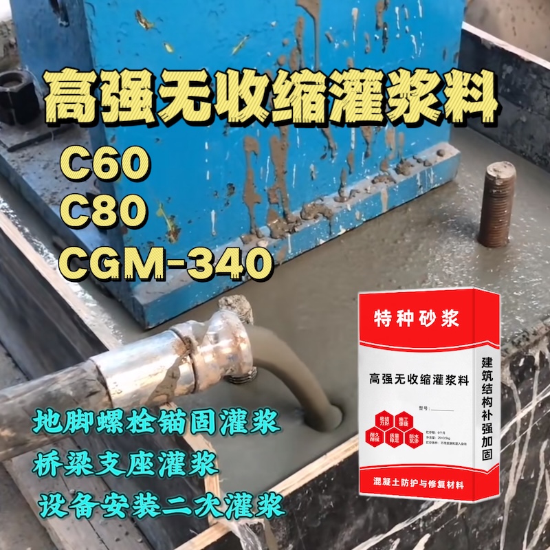 丹江口灌浆料施工需要振捣吗？